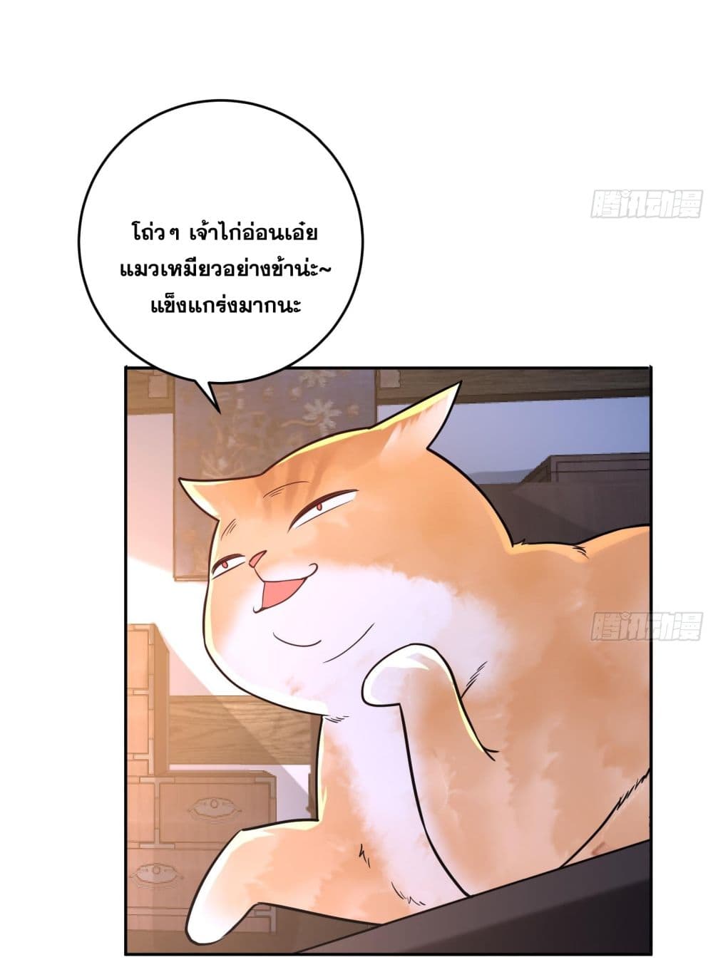 อ่านการ์ตูน God-level Contract Start With a Cat 4 ภาพที่ 23