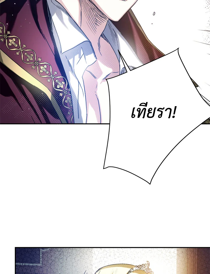 อ่านการ์ตูน Royal Marriage 2 ภาพที่ 35