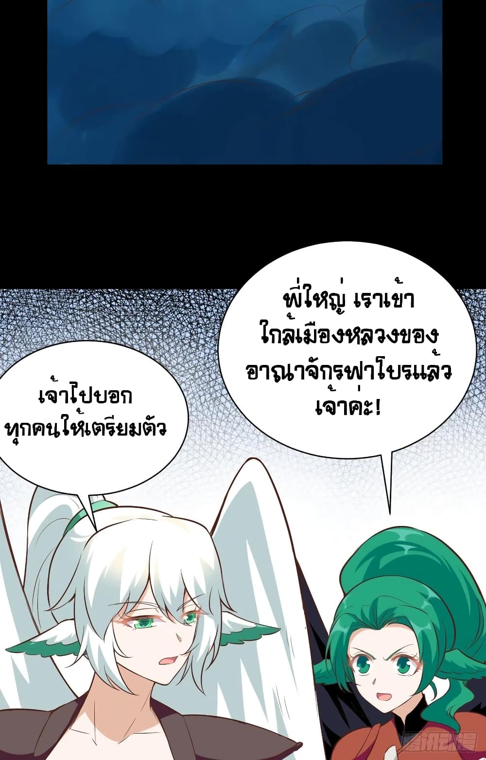 อ่านการ์ตูน Starting From Today I’ll Work As A City Lord 299 ภาพที่ 25