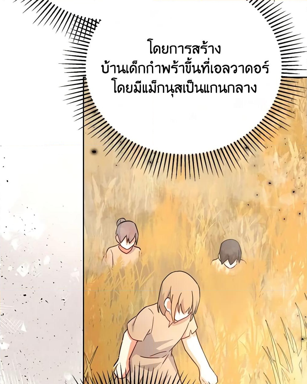 อ่านการ์ตูน The Little Lady Who Makes Flowers Bloom 16 ภาพที่ 22