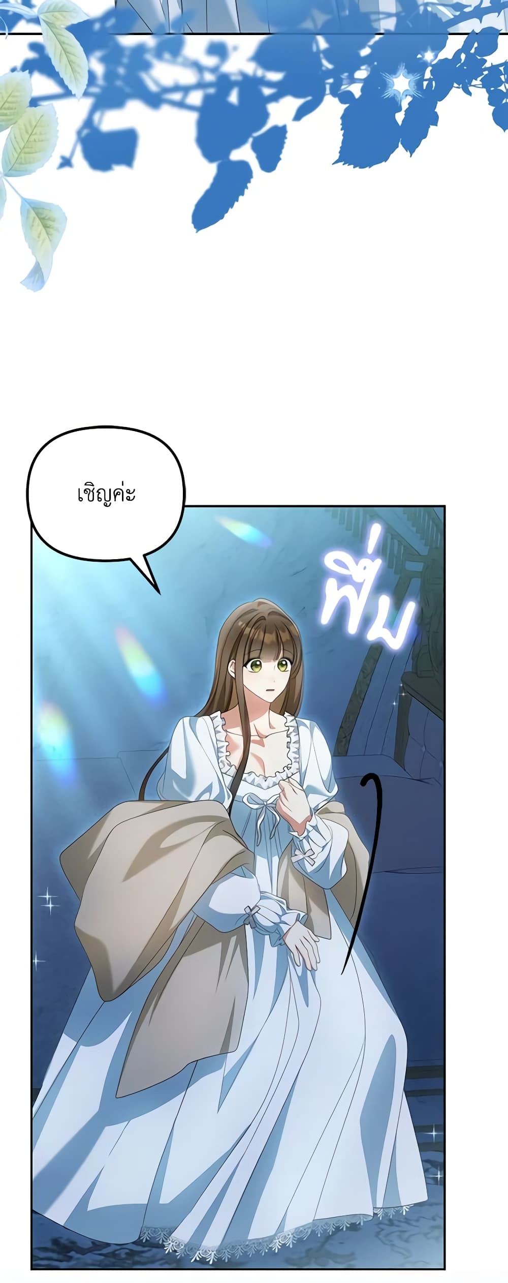 อ่านการ์ตูน Why Are You Obsessed With Your Fake Wife 32 ภาพที่ 57