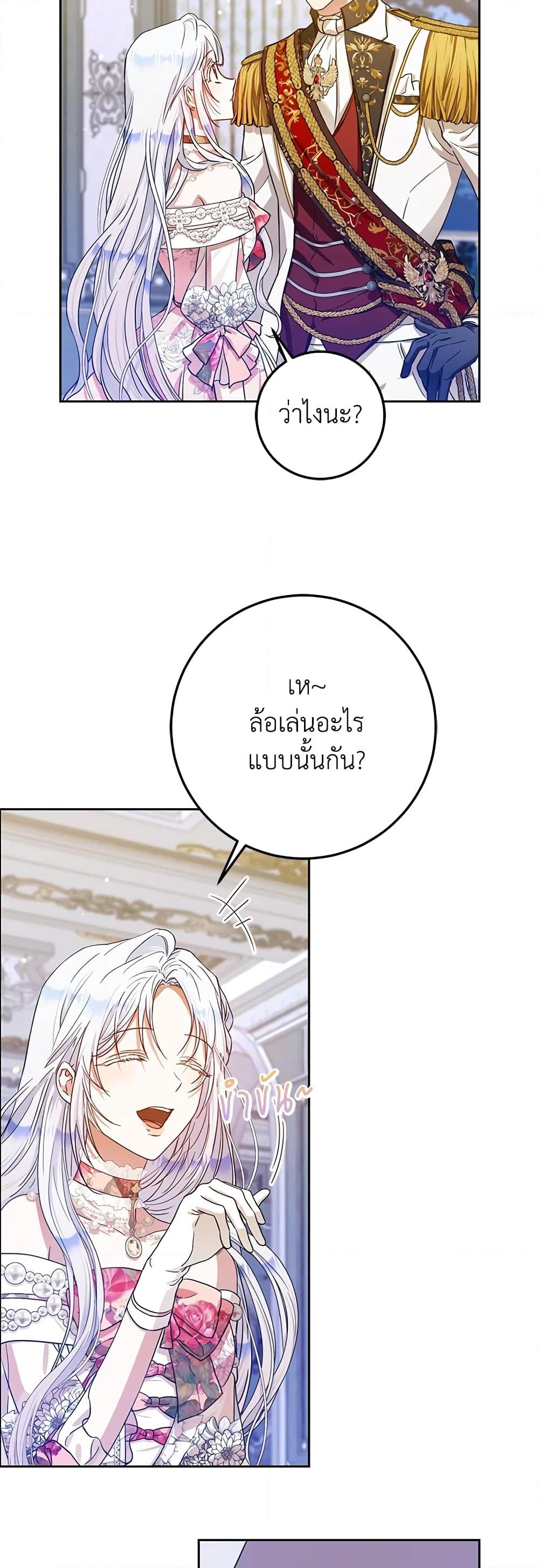 อ่านการ์ตูน I Became the Wife of the Male Lead 52 ภาพที่ 47