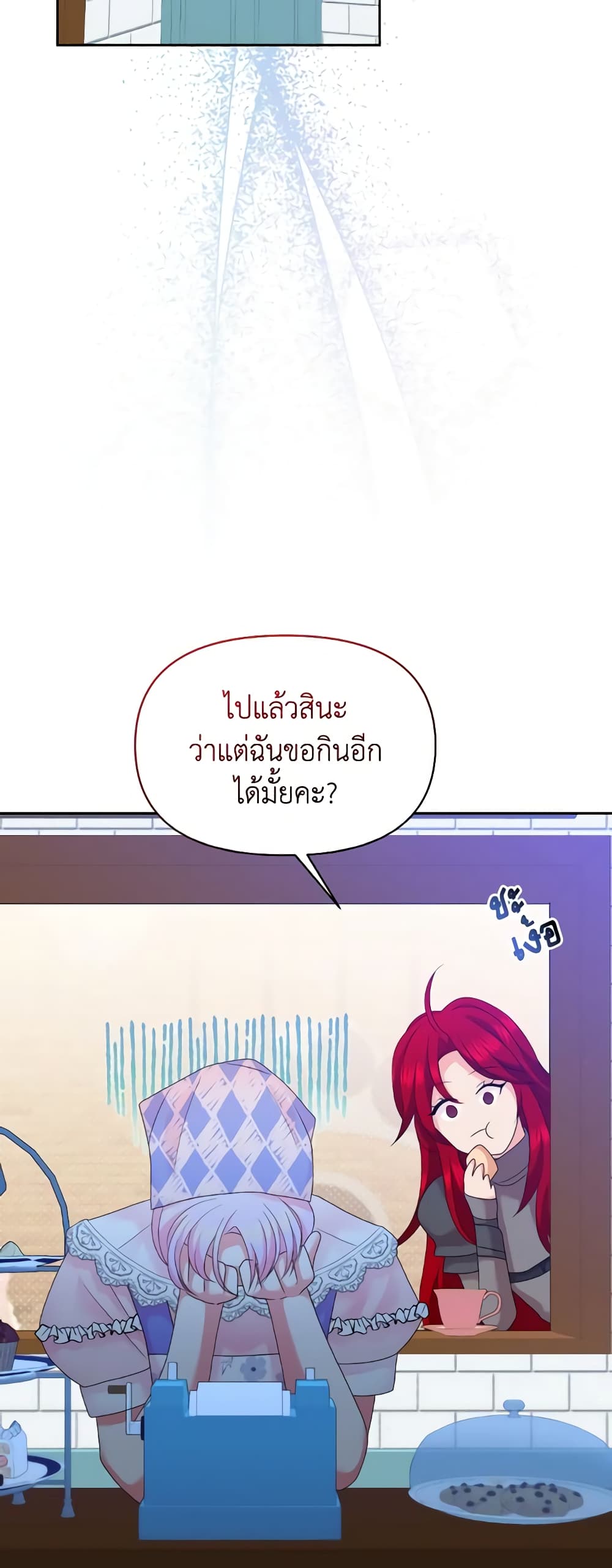 อ่านการ์ตูน The Returner Lady Opens a Dessert Shop 45 ภาพที่ 58