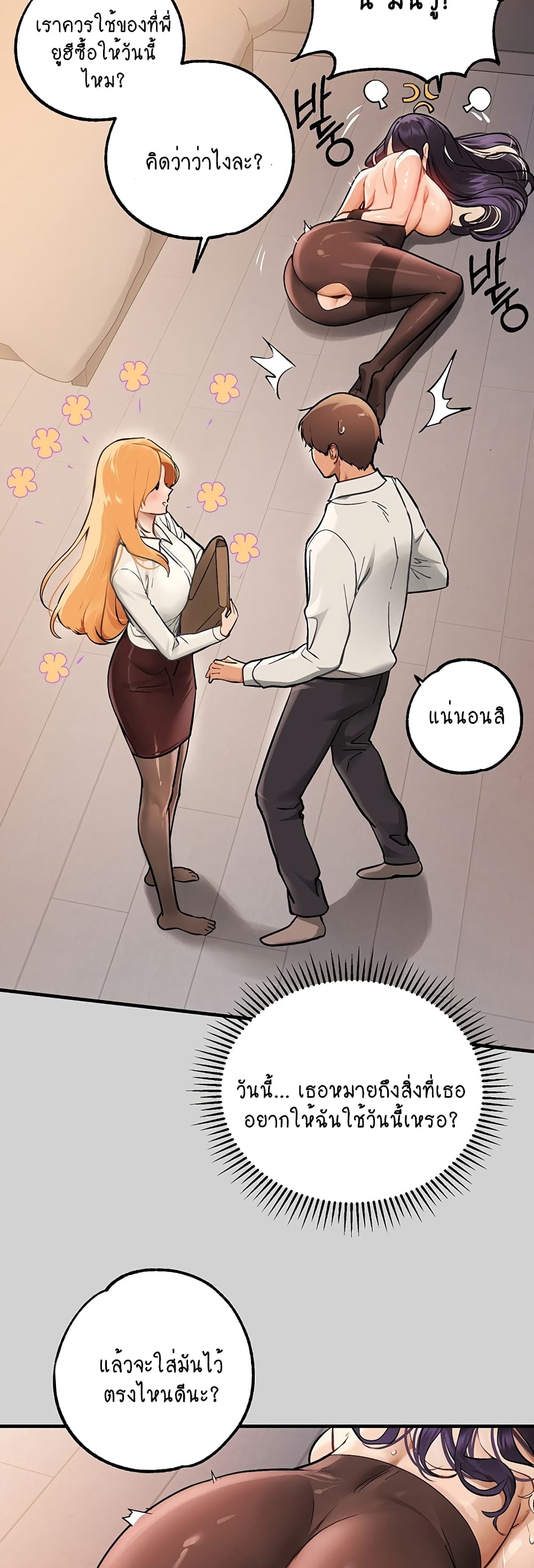 อ่านการ์ตูน My Lanlady Noona 85 ภาพที่ 51