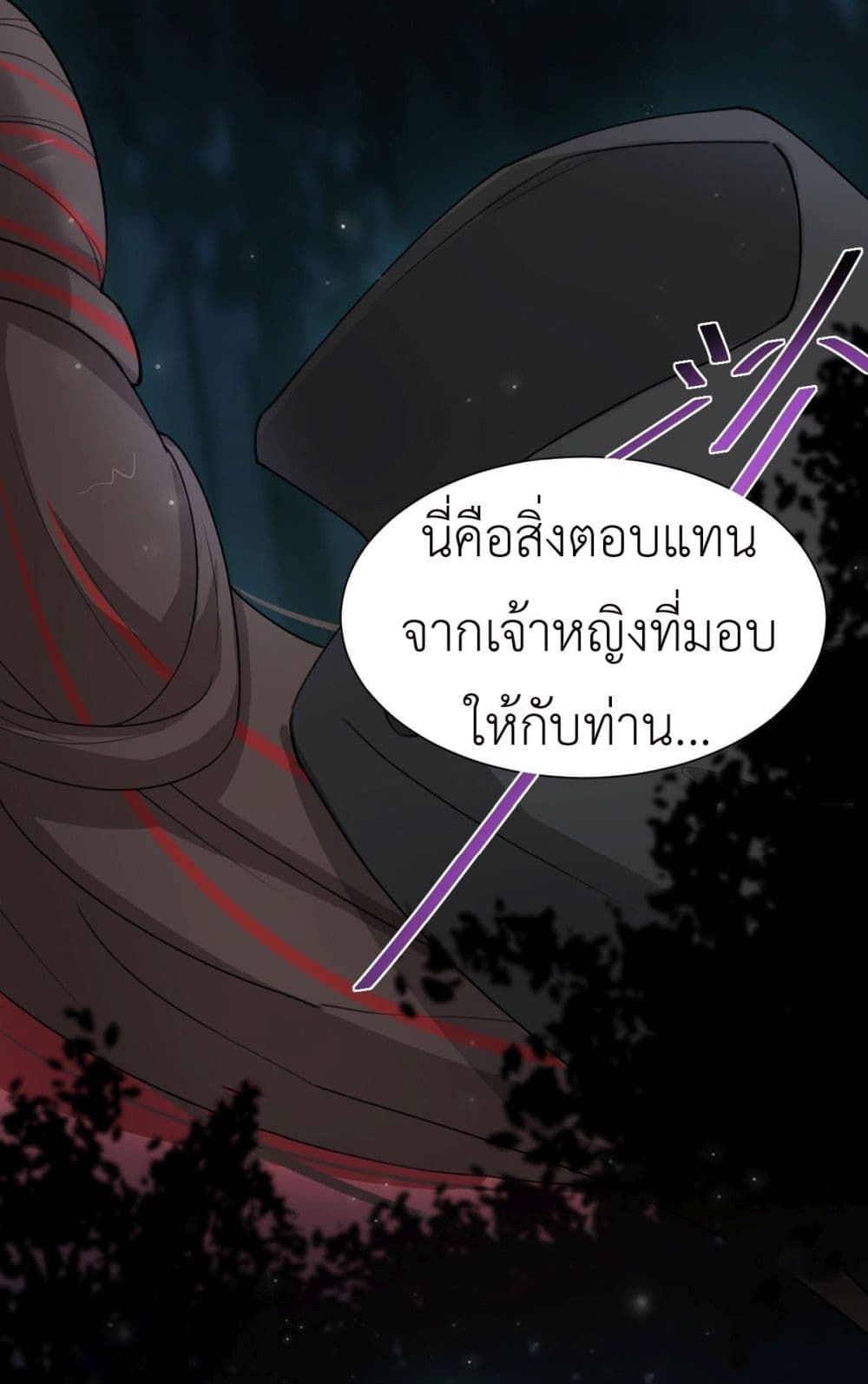 อ่านการ์ตูน Call me Nemesis 48 ภาพที่ 50