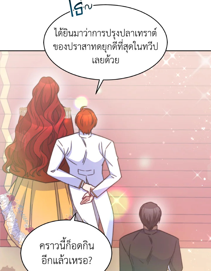 อ่านการ์ตูน Evangeline After the Ending 31 ภาพที่ 48