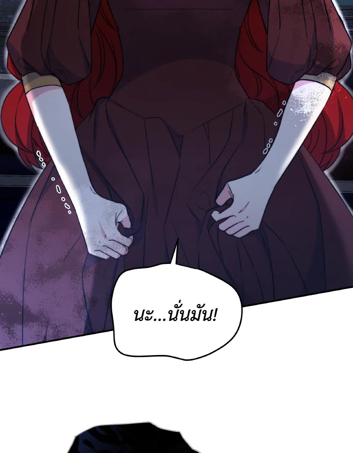 อ่านการ์ตูน Evangeline After the Ending 61 ภาพที่ 105