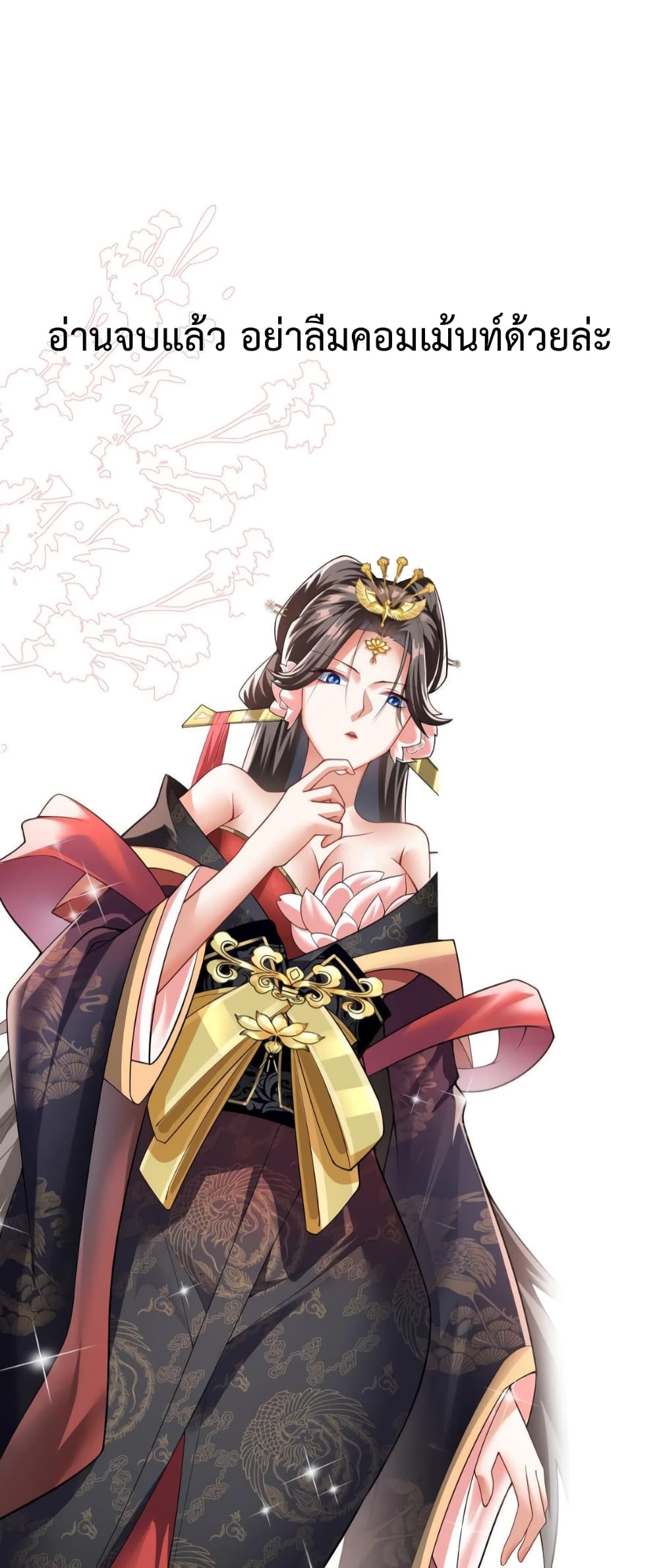 อ่านการ์ตูน I Was Summoned to Help The Empress 26 ภาพที่ 19