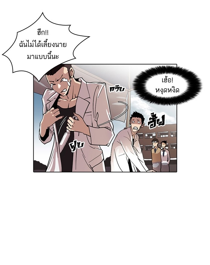 อ่านการ์ตูน Lookism 24 ภาพที่ 27