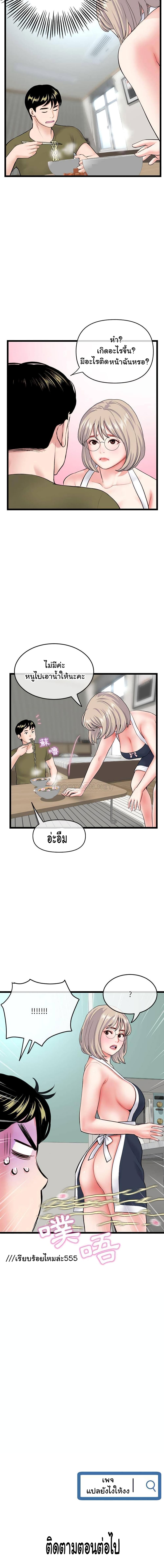 อ่านการ์ตูน Late Night PC Room 27 ภาพที่ 18