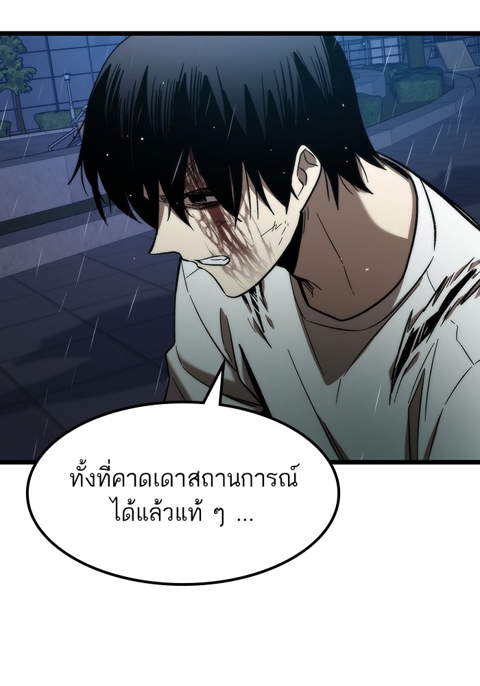 อ่านการ์ตูน Ultra Alter 64 ภาพที่ 95