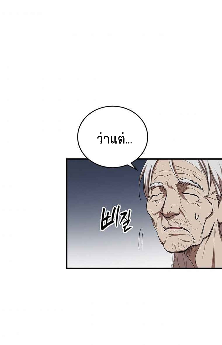 อ่านการ์ตูน Path of the Shaman 44 ภาพที่ 4