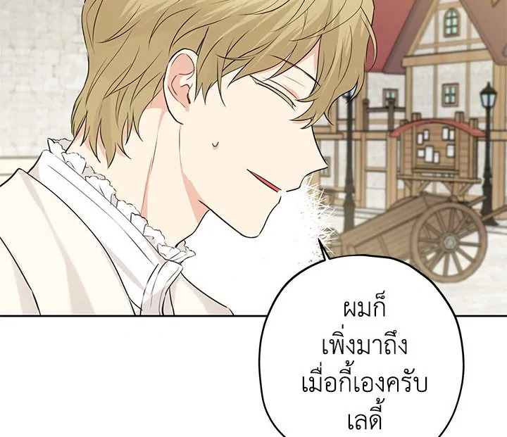 อ่านการ์ตูน Actually, I Was the Real One 19 ภาพที่ 74