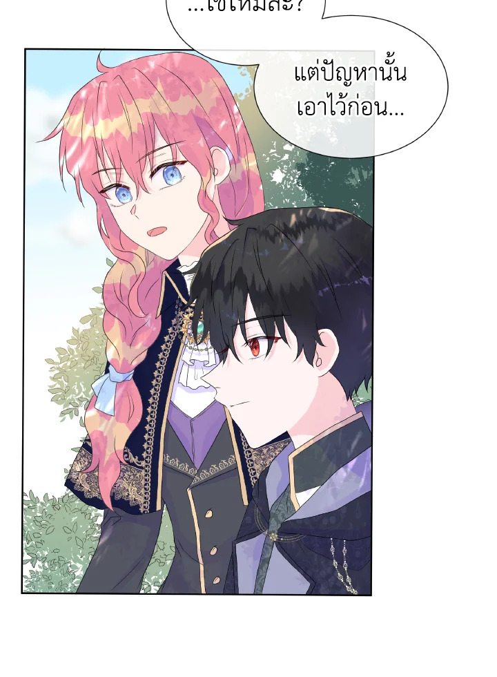 อ่านการ์ตูน Don’t Trust the Female Lead 9 ภาพที่ 56