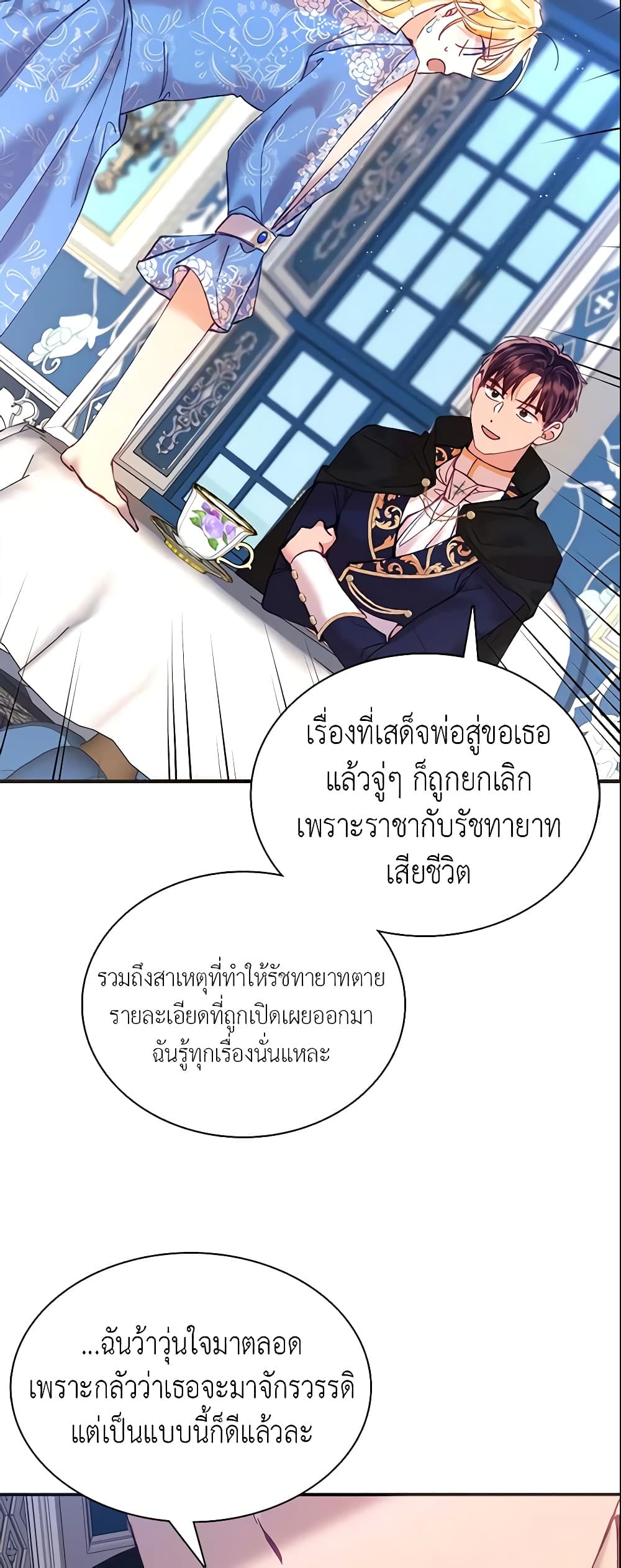 อ่านการ์ตูน Finding My Place 9 ภาพที่ 19