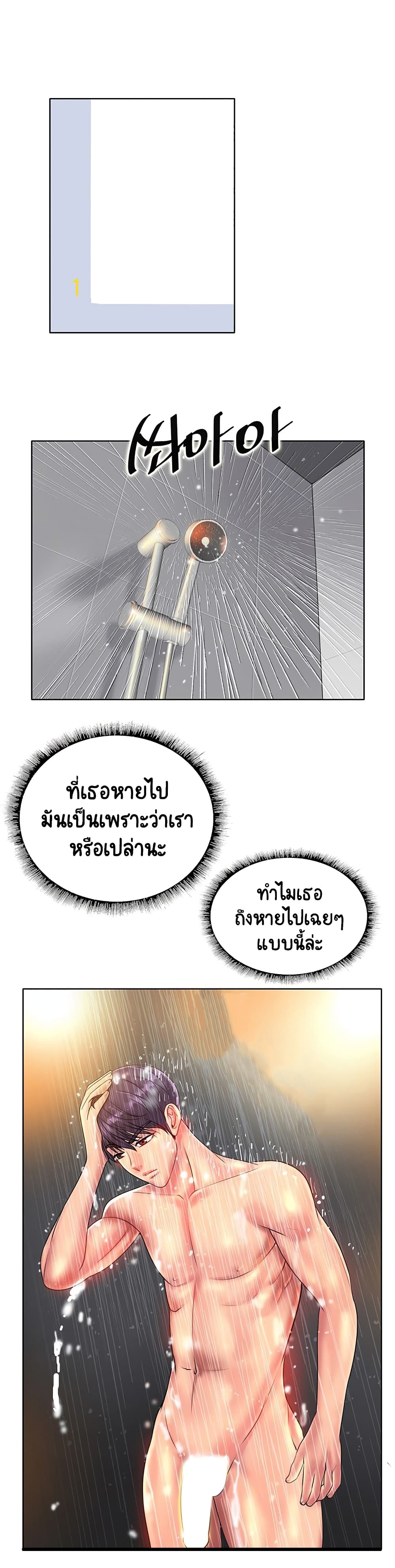 อ่านการ์ตูน Hole In One 36 ภาพที่ 14