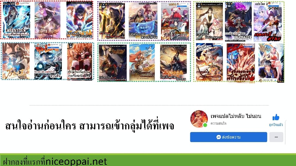 อ่านการ์ตูน Royal God of War, Rising Dragon 190 ภาพที่ 43