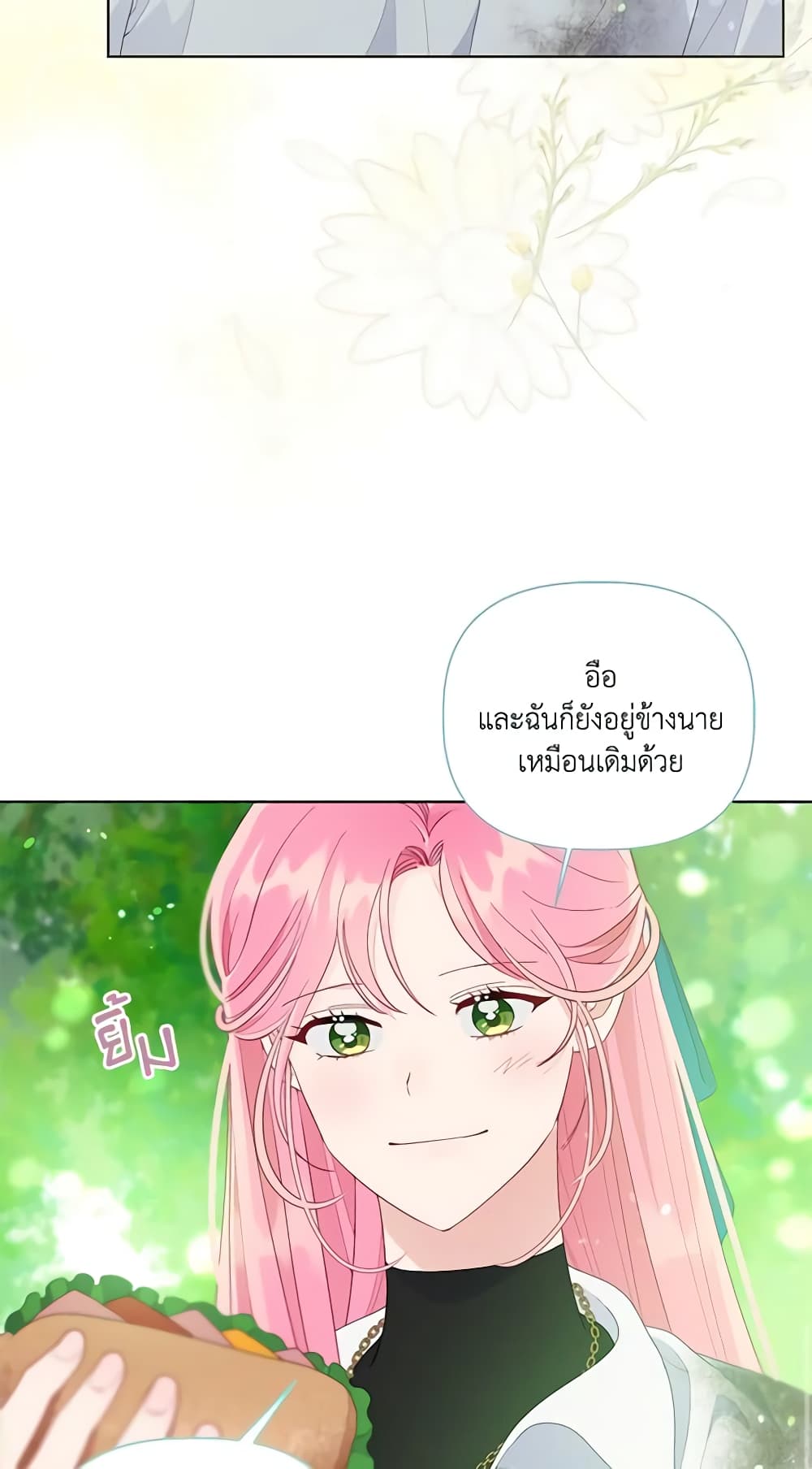 อ่านการ์ตูน A Transmigrator’s Privilege 60 ภาพที่ 63