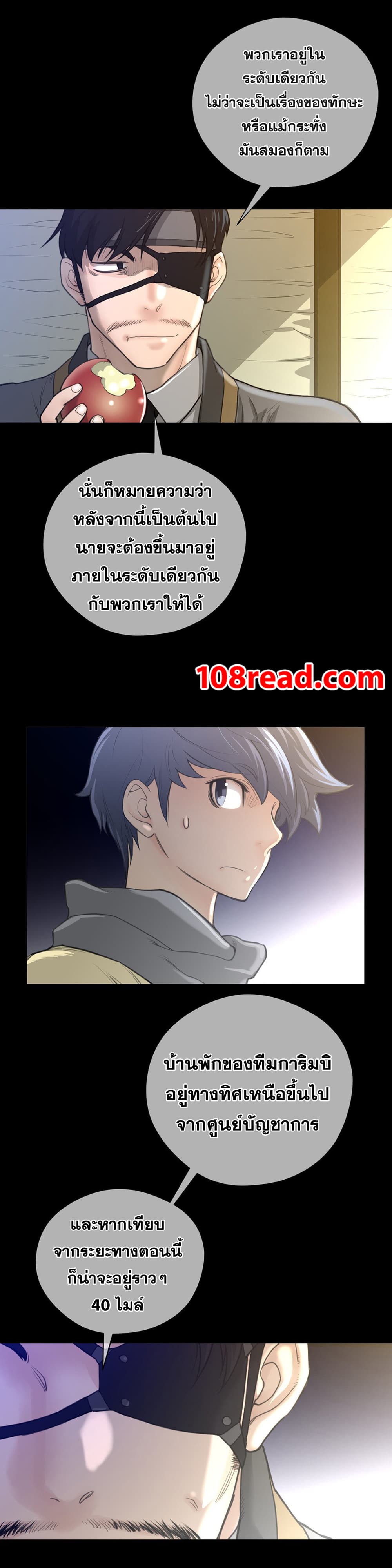 อ่านการ์ตูน Perfect Half 14 ภาพที่ 10