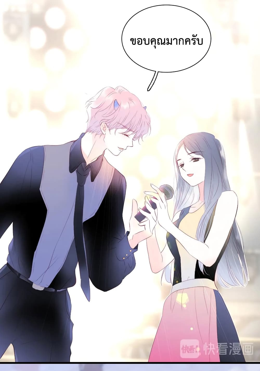 อ่านการ์ตูน Hello, My Soul Mate 22 ภาพที่ 20