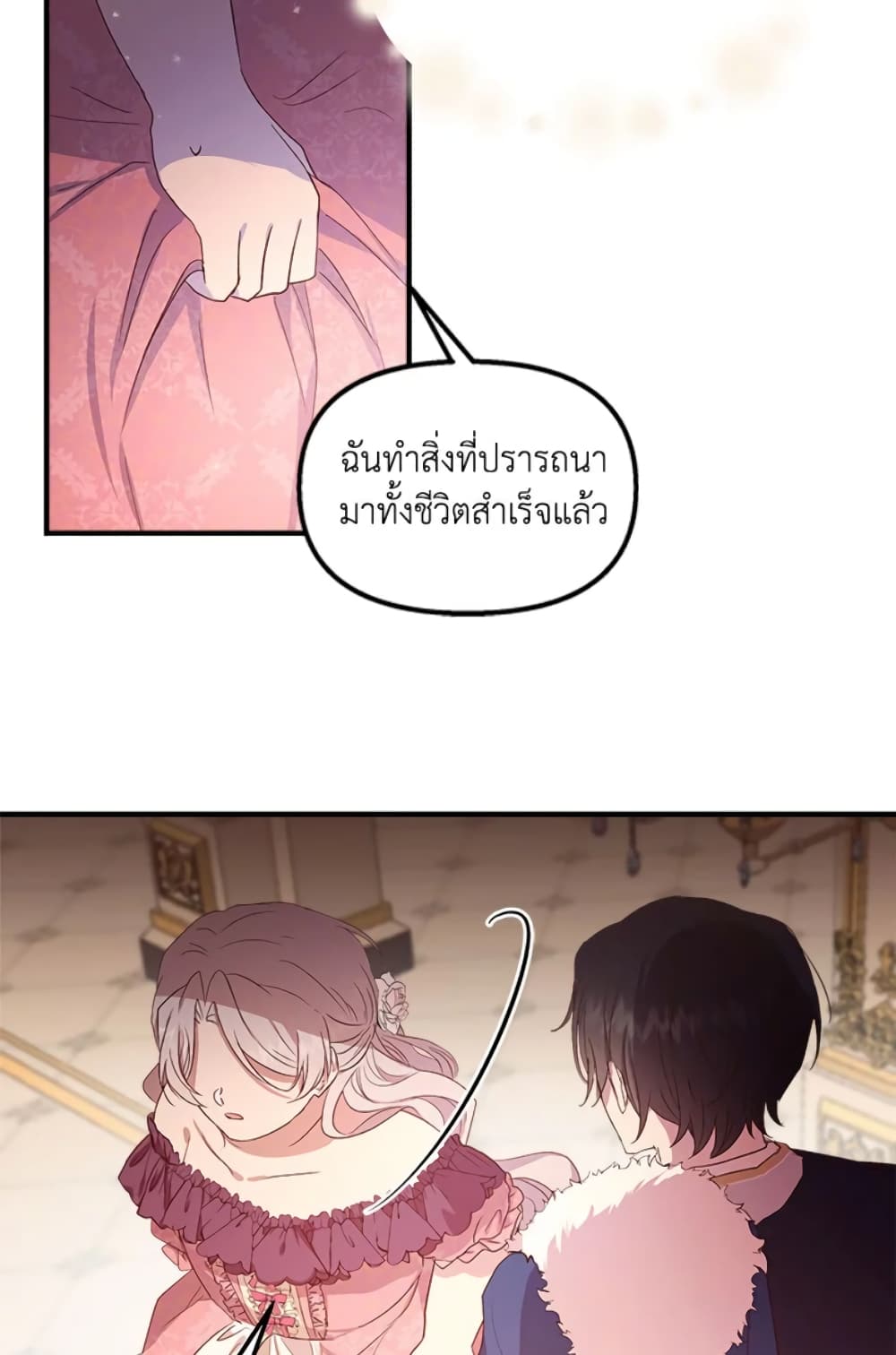 อ่านการ์ตูน I Didn’t Save You To Get Proposed To 2 ภาพที่ 35