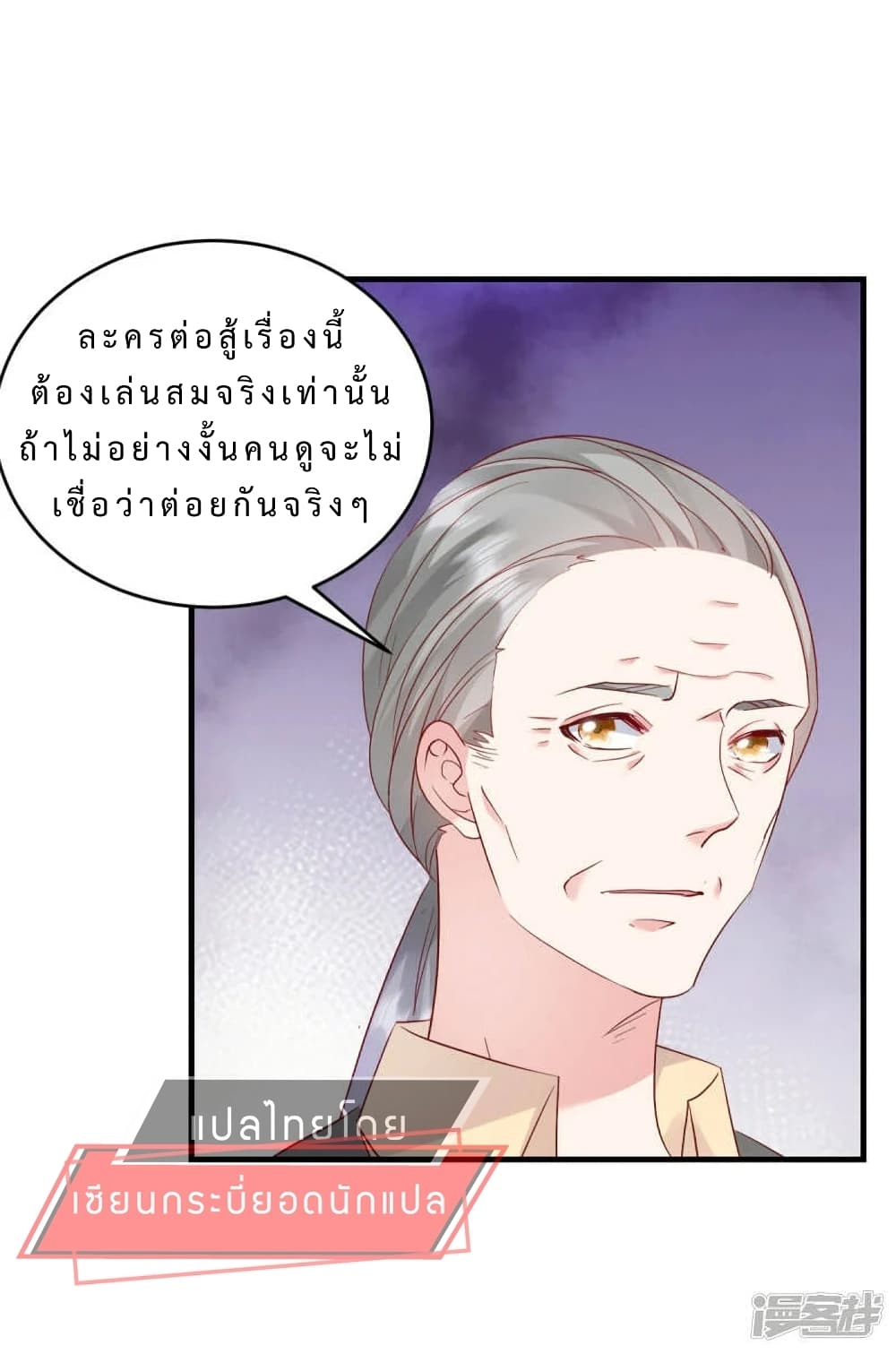 อ่านการ์ตูน My Little Son wants to Find A Husband for me 17 ภาพที่ 13