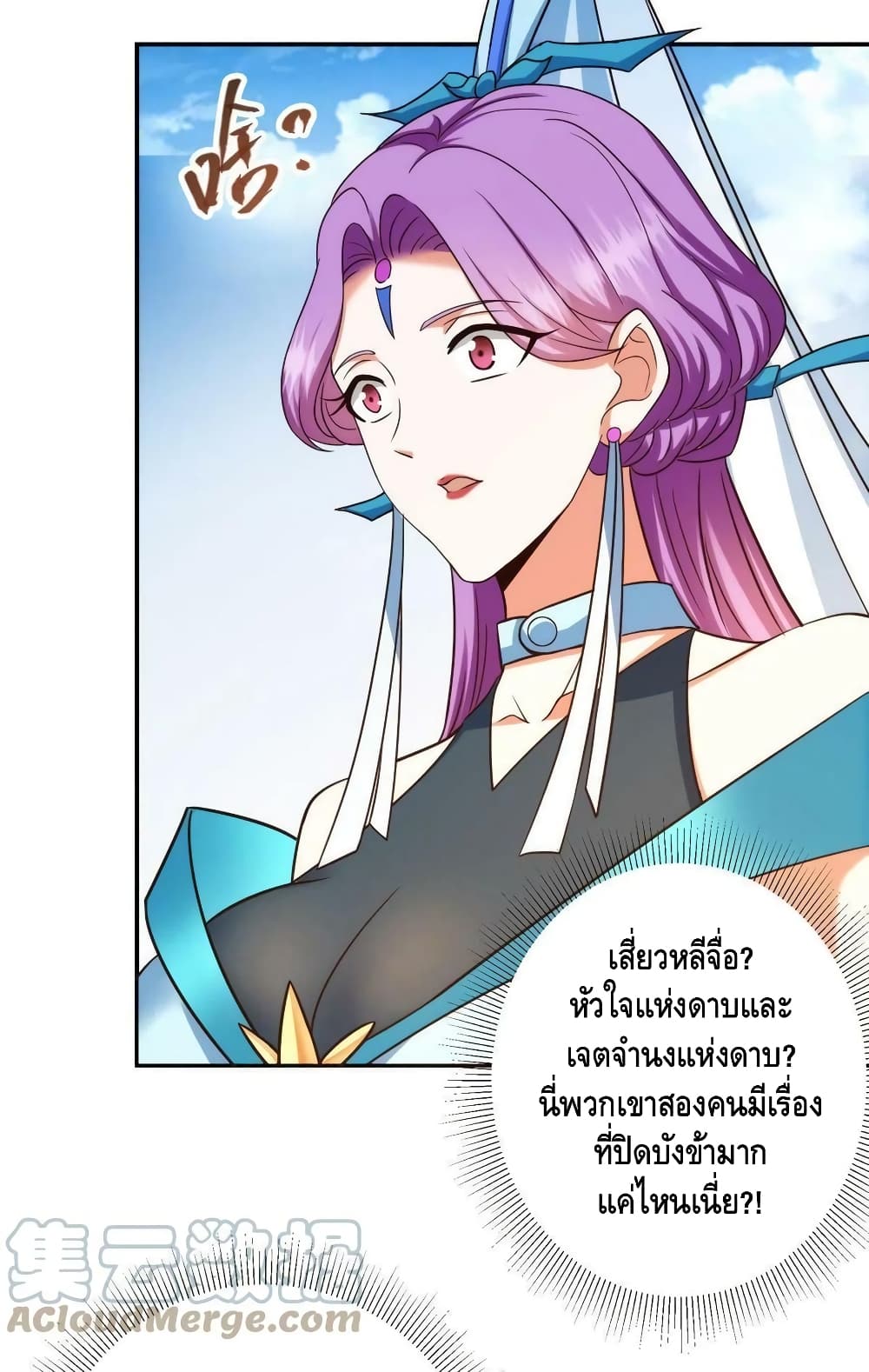 อ่านการ์ตูน Keep A Low Profile 138 ภาพที่ 29