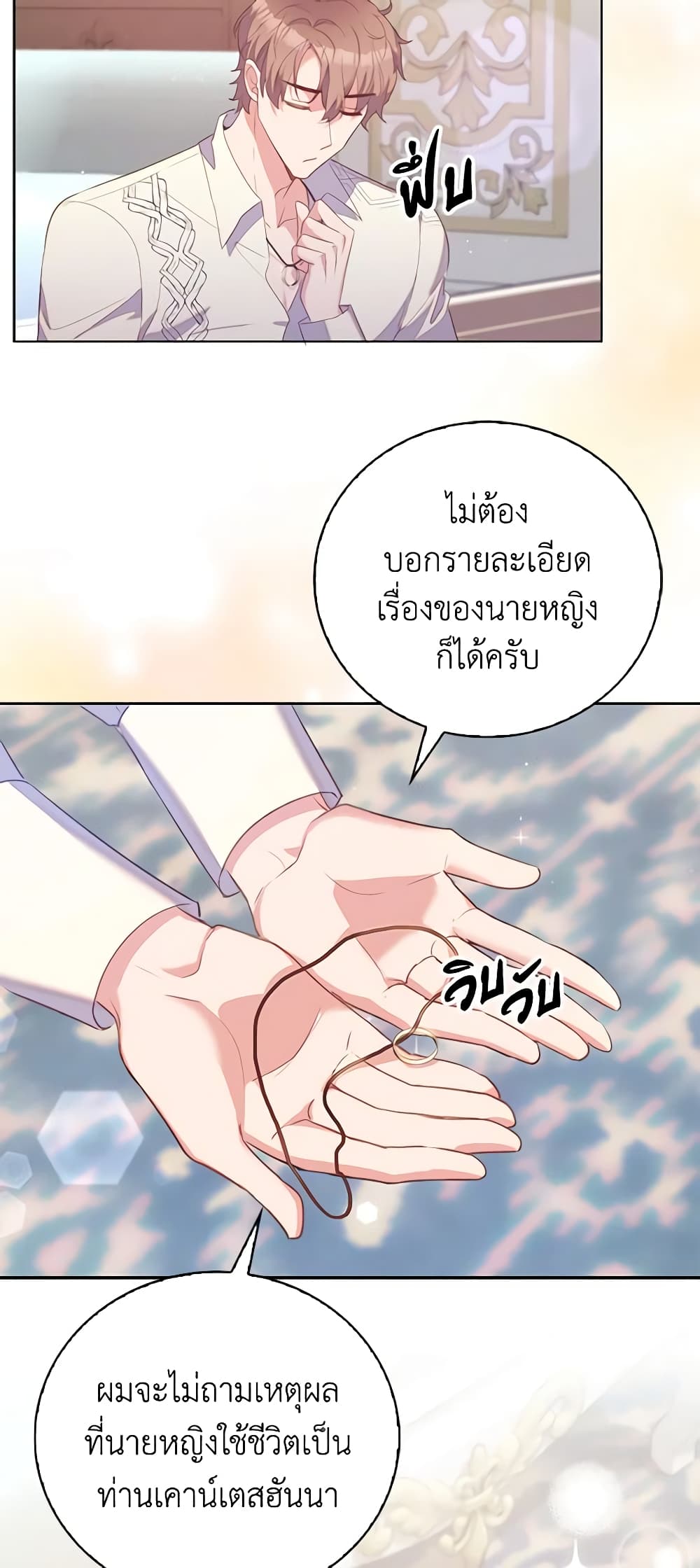 อ่านการ์ตูน Only Realized After Losing You 33 ภาพที่ 9