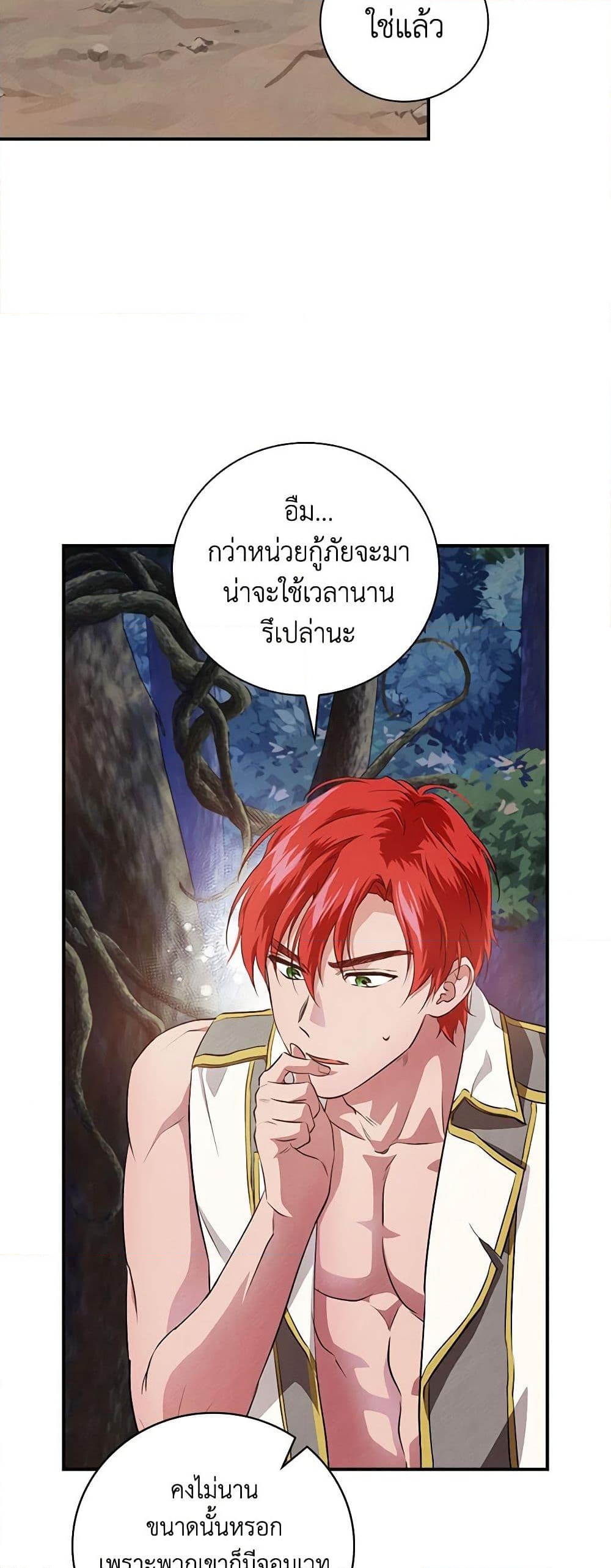 อ่านการ์ตูน Finding My Father’s Son 50 ภาพที่ 46