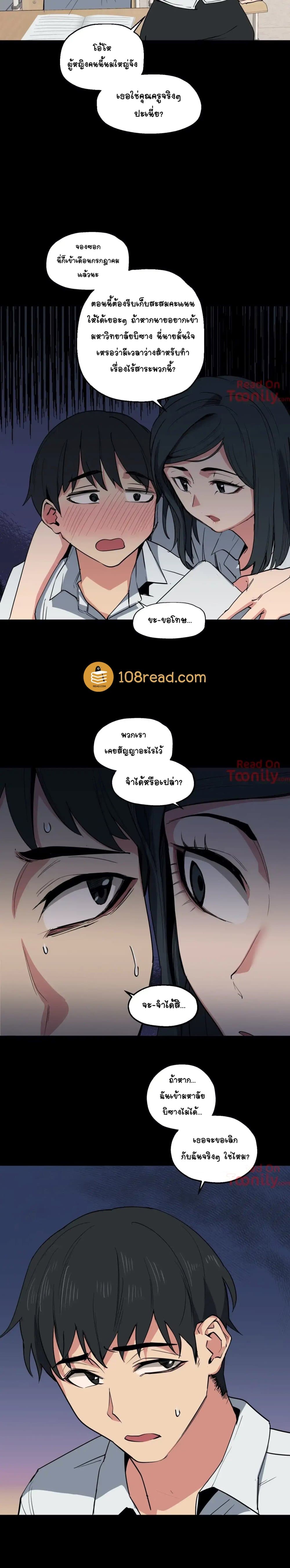 อ่านการ์ตูน Lucky Guy 9 ภาพที่ 15