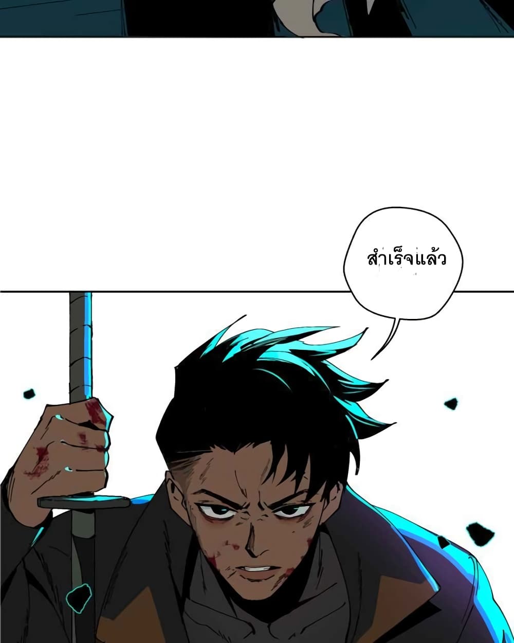 อ่านการ์ตูน BlackSun 1 ภาพที่ 23