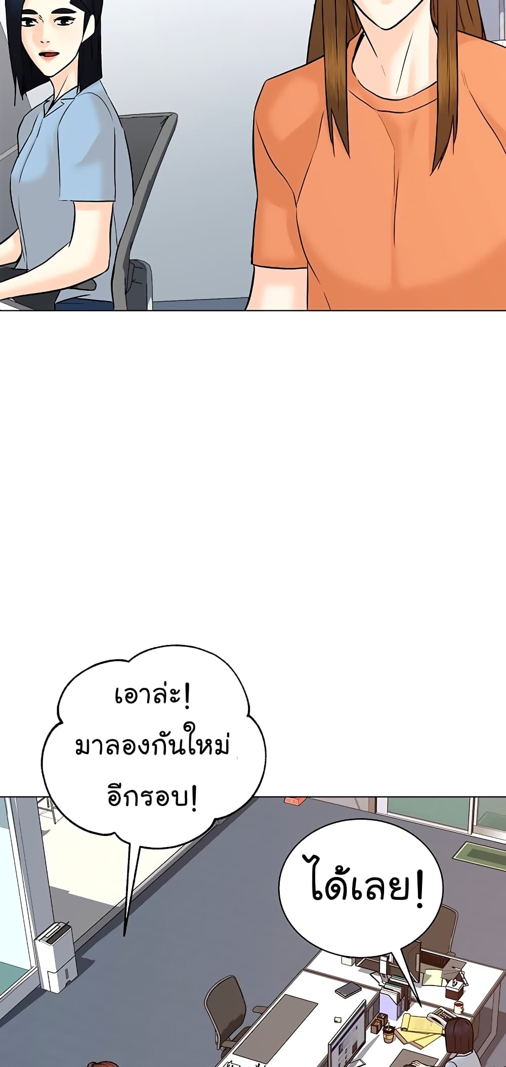 อ่านการ์ตูน From the Grave and Back 111 ภาพที่ 62