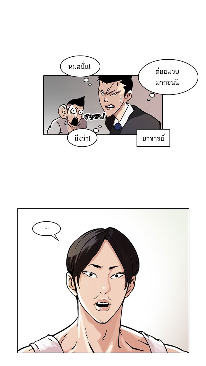 อ่านการ์ตูน Lookism 38 ภาพที่ 44