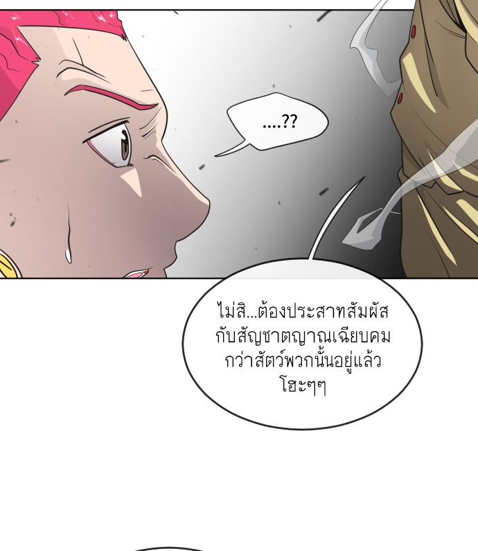 อ่านการ์ตูน Superhuman Era 20 ภาพที่ 102