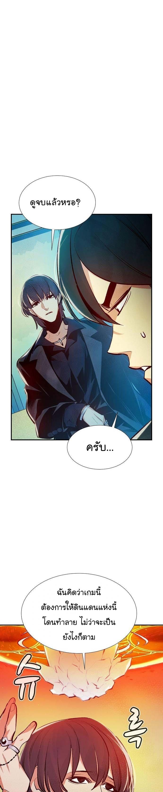 อ่านการ์ตูน The Lone Necromancer 92 ภาพที่ 29