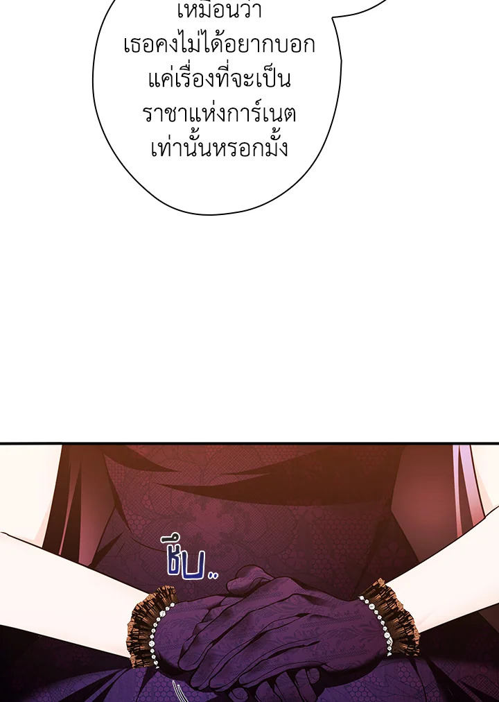 อ่านการ์ตูน The Lady’s Dark Secret 13 ภาพที่ 48