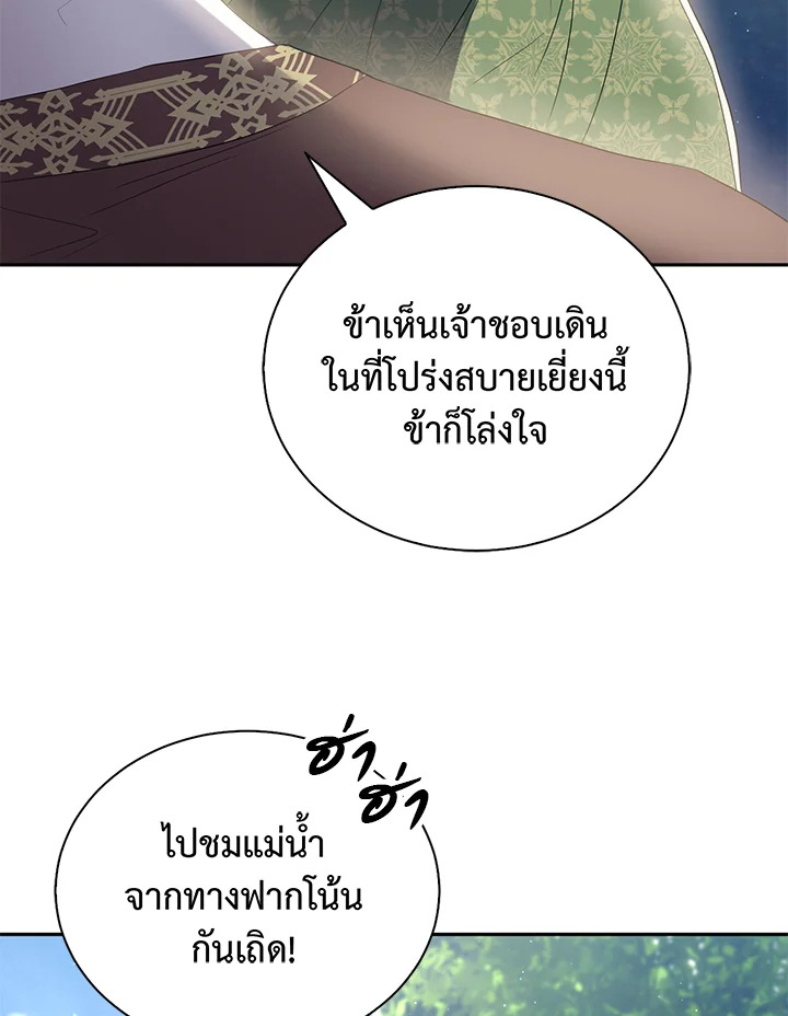 อ่านการ์ตูน 23 ภาพที่ 7