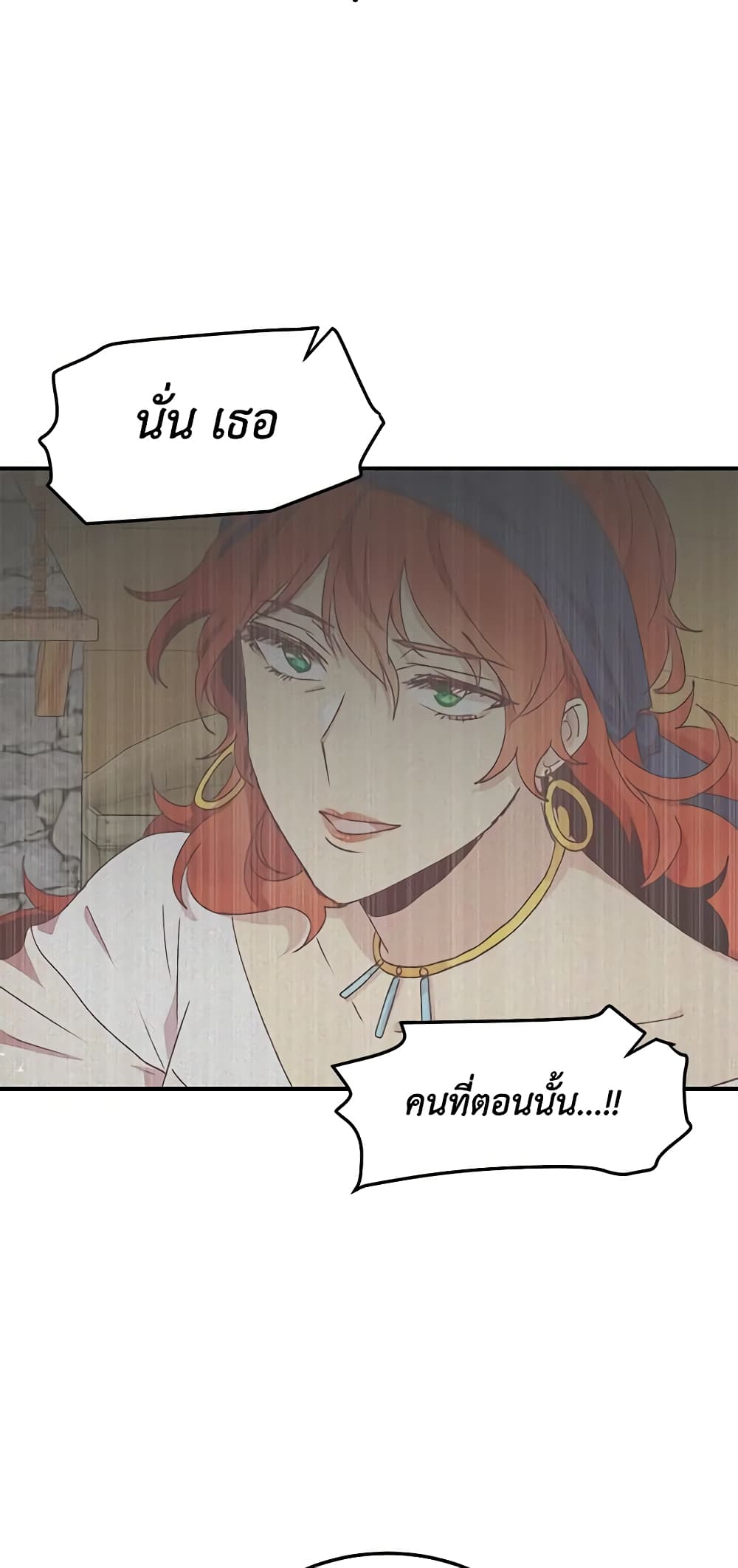 อ่านการ์ตูน What’s Wrong With You, Duke 87 ภาพที่ 41