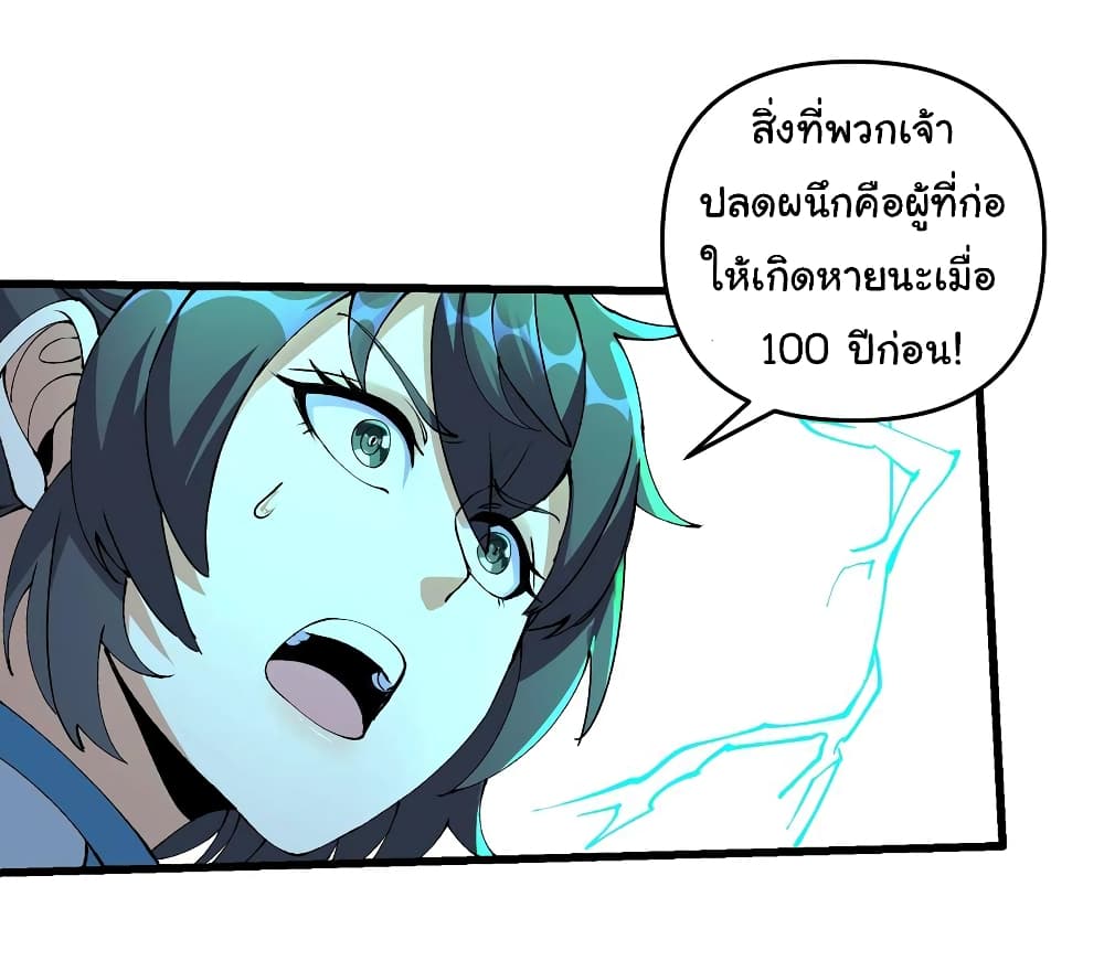 อ่านการ์ตูน I Have Been Cutting Wood for 10 Years and Suddenly a Beautiful Girl Asks to Be a Disciple 18 ภาพที่ 38