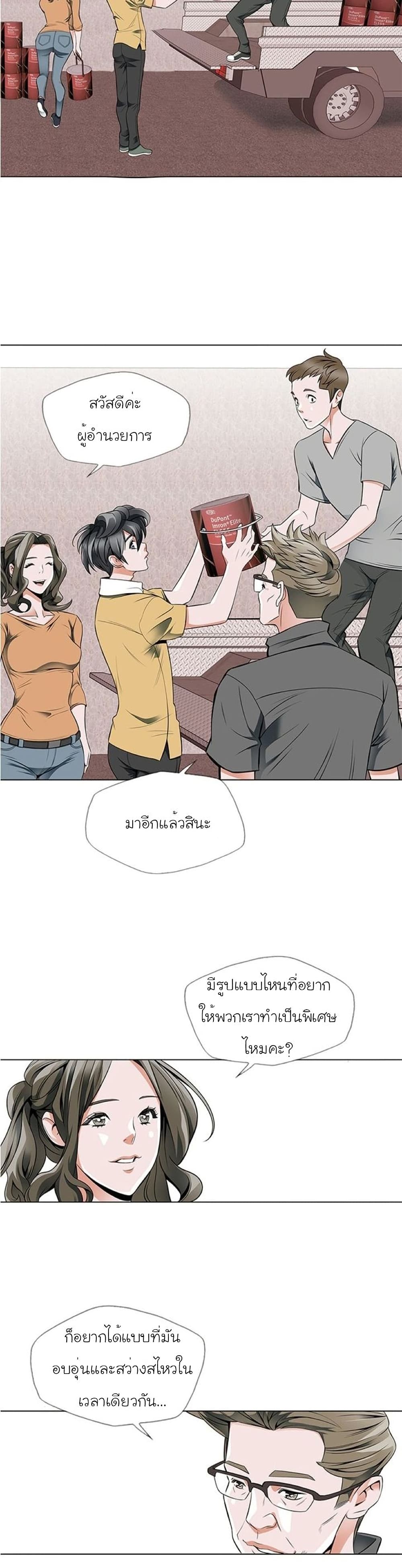 อ่านการ์ตูน I Stack Experience Through Reading Books 16 ภาพที่ 8