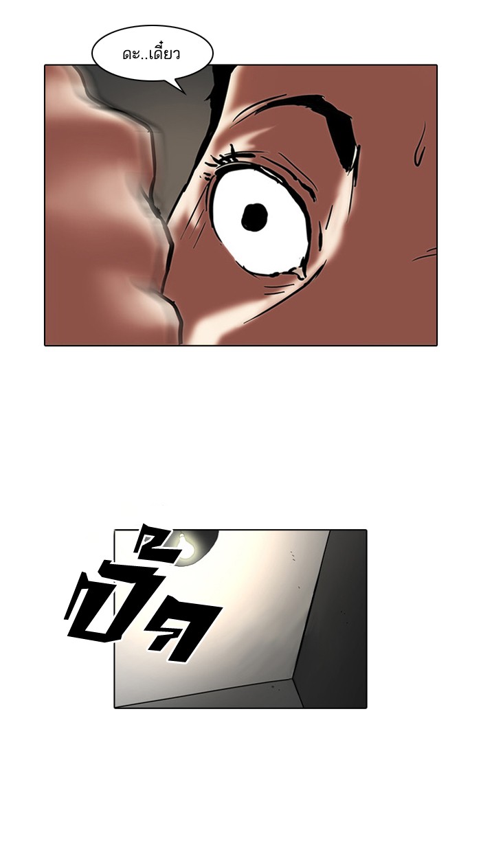 อ่านการ์ตูน Lookism 45 ภาพที่ 39