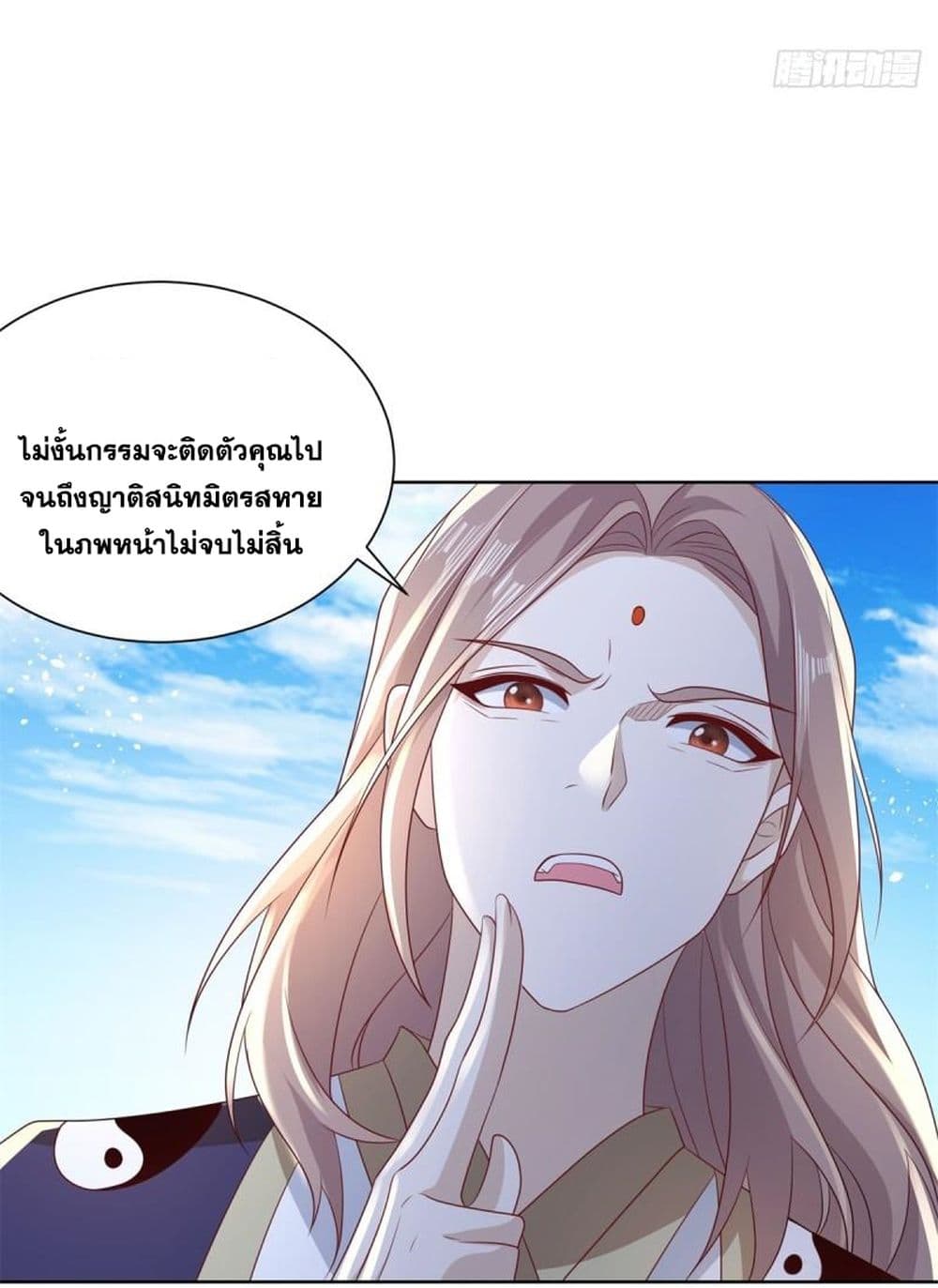 อ่านการ์ตูน Sorry, I’m A Villain 69 ภาพที่ 16