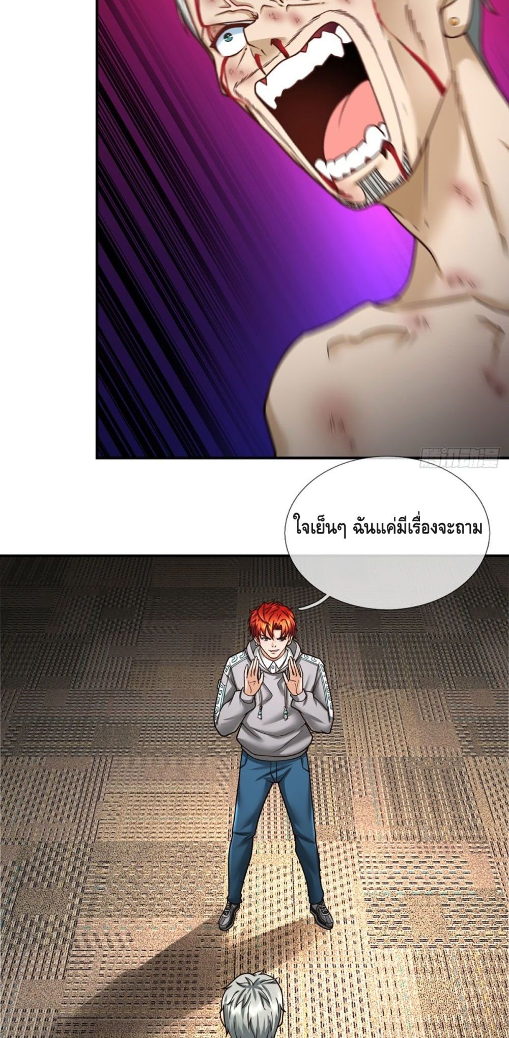 อ่านการ์ตูน Passive Invincibility 33 ภาพที่ 7