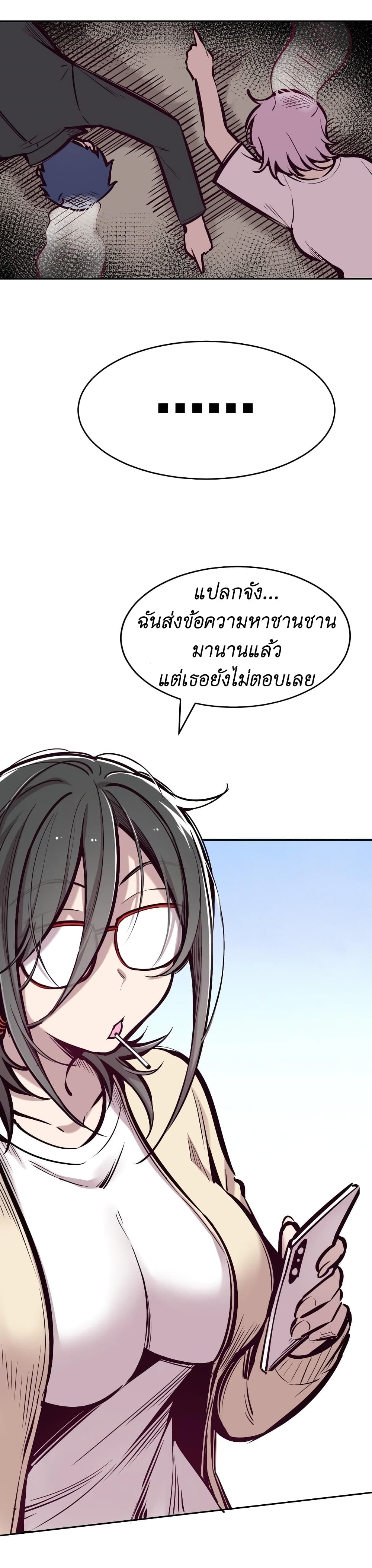 อ่านการ์ตูน Demon X Angel, Can’t Get Along! 48 ภาพที่ 16