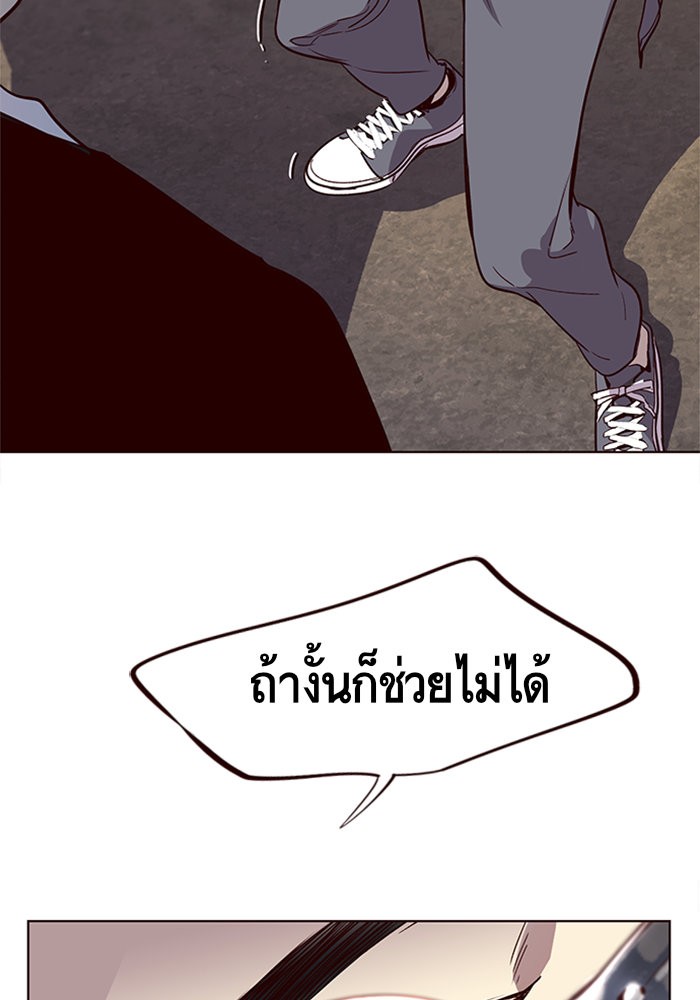 อ่านการ์ตูน Eleceed 11 ภาพที่ 94