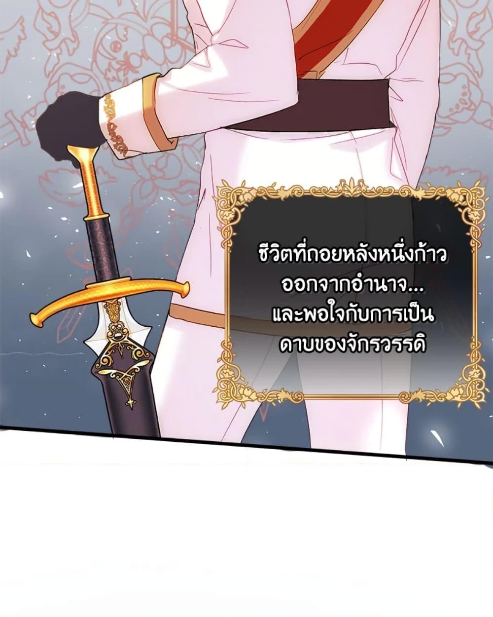 อ่านการ์ตูน I Didn’t Save You To Get Proposed To 11 ภาพที่ 60