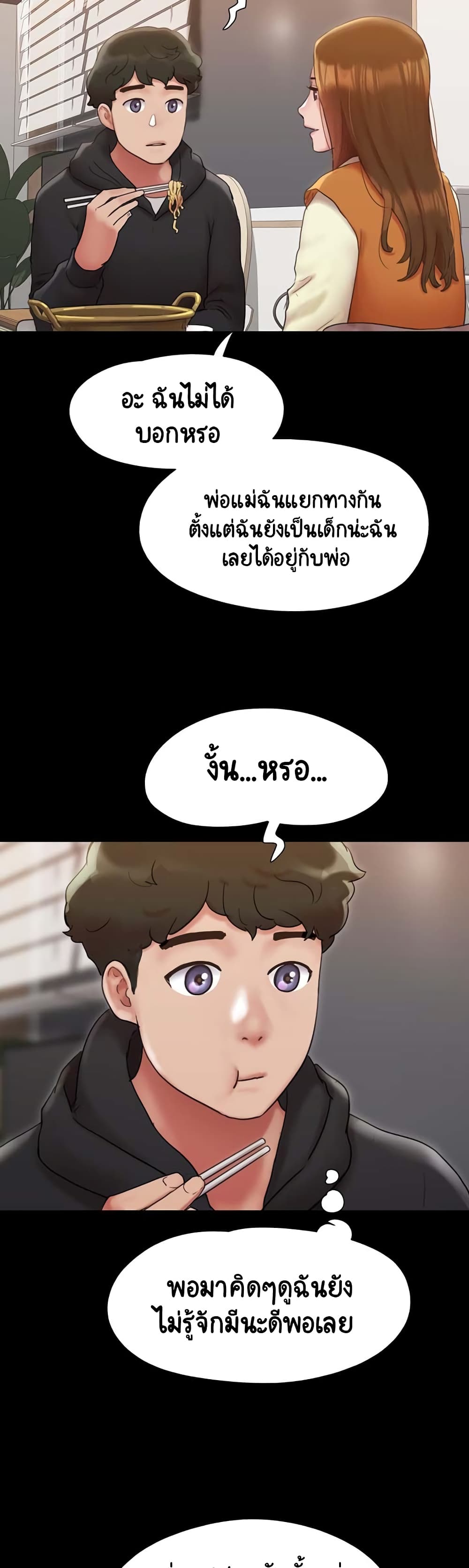 อ่านการ์ตูน Not to Be Missed 1 ภาพที่ 46