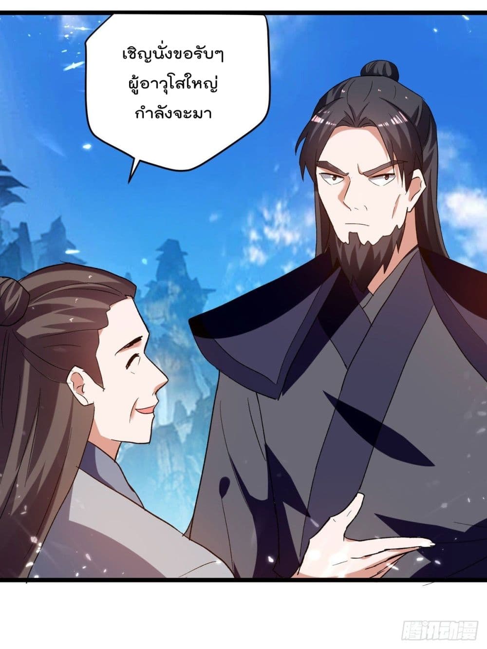 อ่านการ์ตูน Emperor LingTian 221 ภาพที่ 22