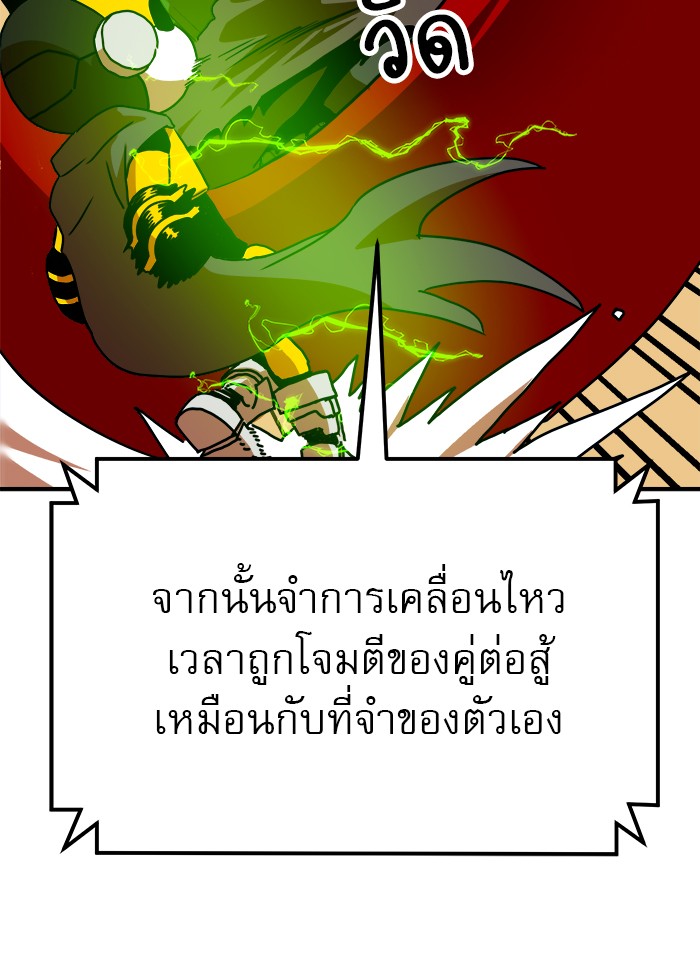 อ่านการ์ตูน Double Click 62 ภาพที่ 50