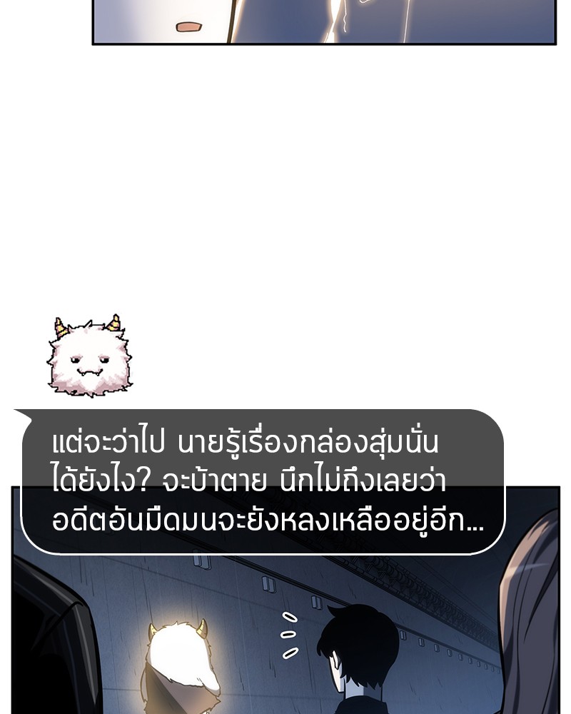 อ่านการ์ตูน Omniscient Reader 23 ภาพที่ 51